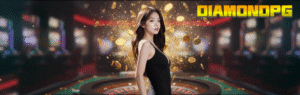 DIAMONDPG ทางเข้าสล็อตเว็บตรง อันดับ 1 โบนัสแตกหนัก จ่ายจริงทุกยอด