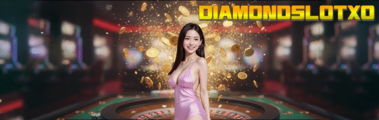 DIAMONDSLOTXO ทางเข้าสล็อตเว็บตรง แตกง่ายที่สุดแห่งปี 2025